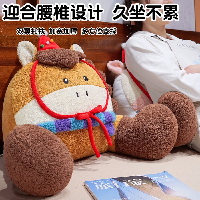 91家纺网 家纺一手货源 找家纺 仟亿莱 2026新款幸运小马大脚拥抱式腰靠 拥抱棕马