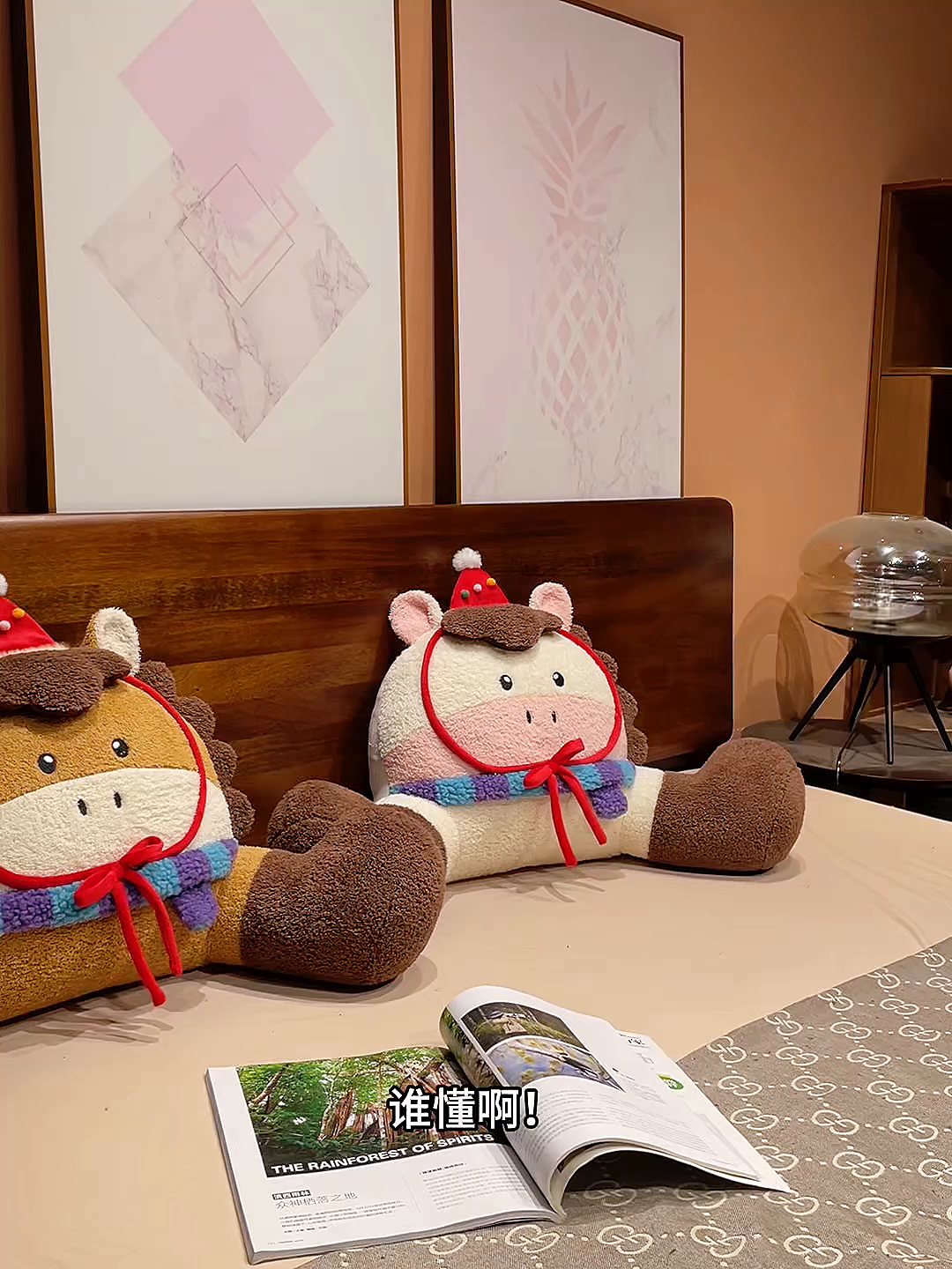 91家纺网 家纺一手货源 找家纺 仟亿莱 2026新款幸运小马大脚拥抱式腰靠 拥抱棕马