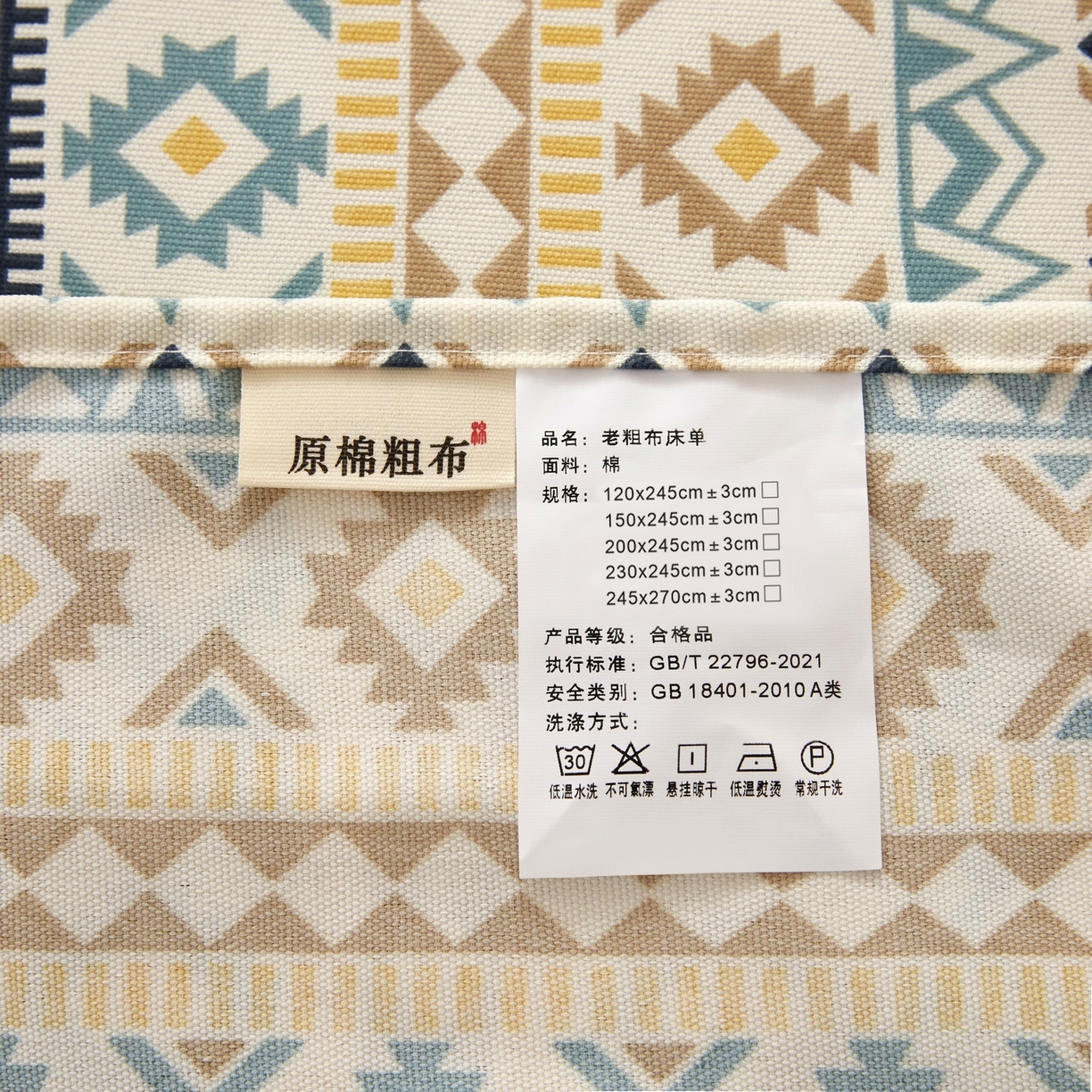 91家纺网 家纺一手货源 找家纺 （总）美丽折家纺 2026春夏新款原棉老粗布三件套  老粗布凉席三件套床单