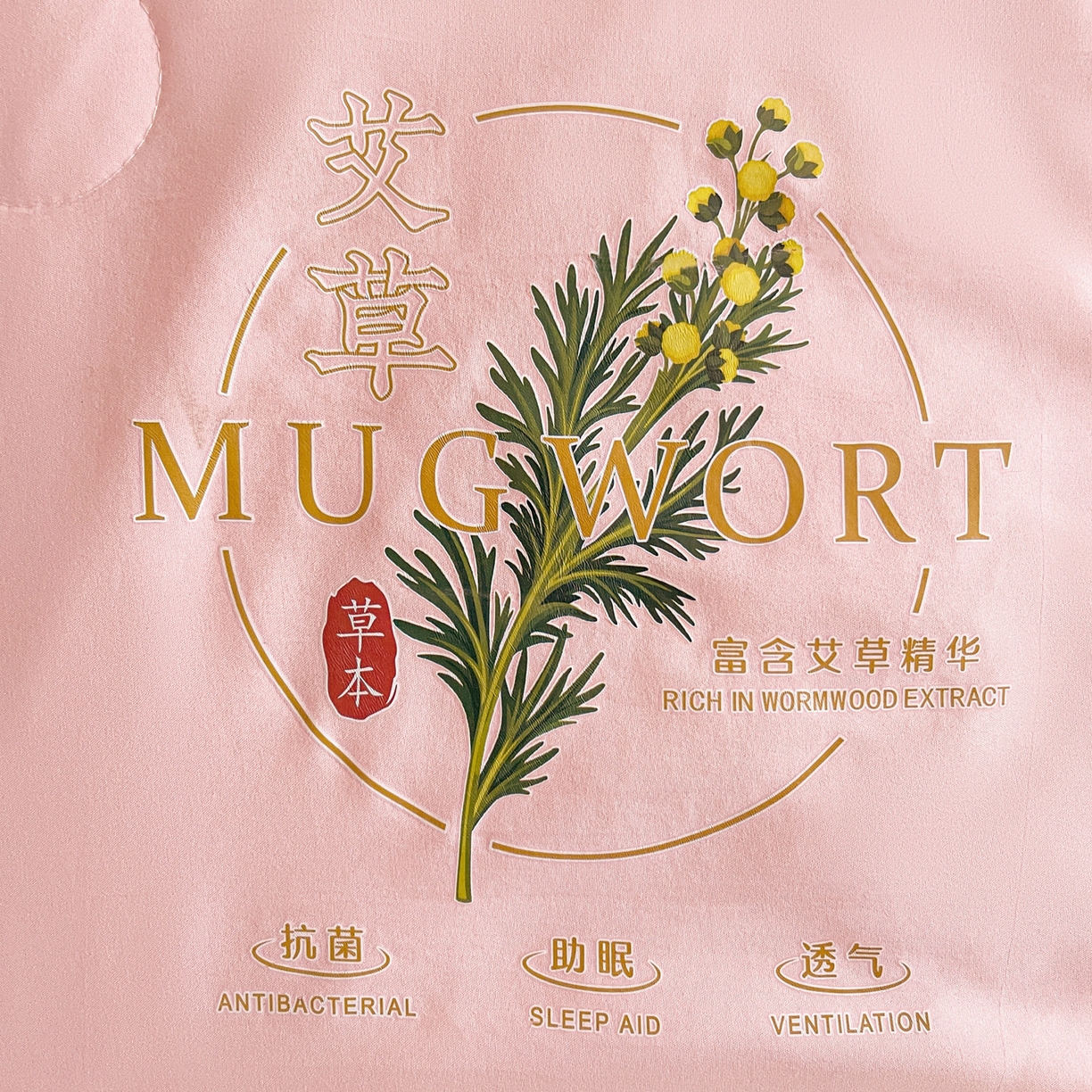 91家纺网 家纺一手货源 找家纺 （总）易展家居 2026新款水洗棉艾草精华烫画款夏被