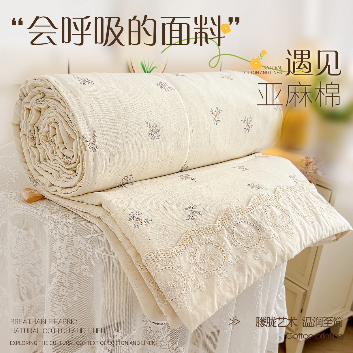 91家纺网 家纺一手货源 找家纺 （总）芯恋家居 2026新款A类提花韩版花边豆豆冬被被子春秋被芯大豆被豆豆被