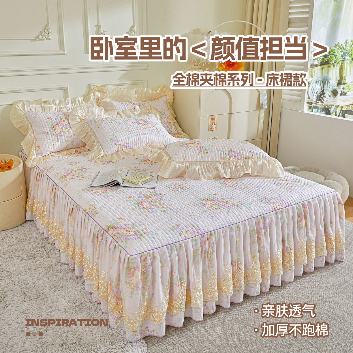 91家纺网 家纺一手货源 找家纺 （总）宜凡家纺 2026新款全棉法式夹棉床裙款三件套