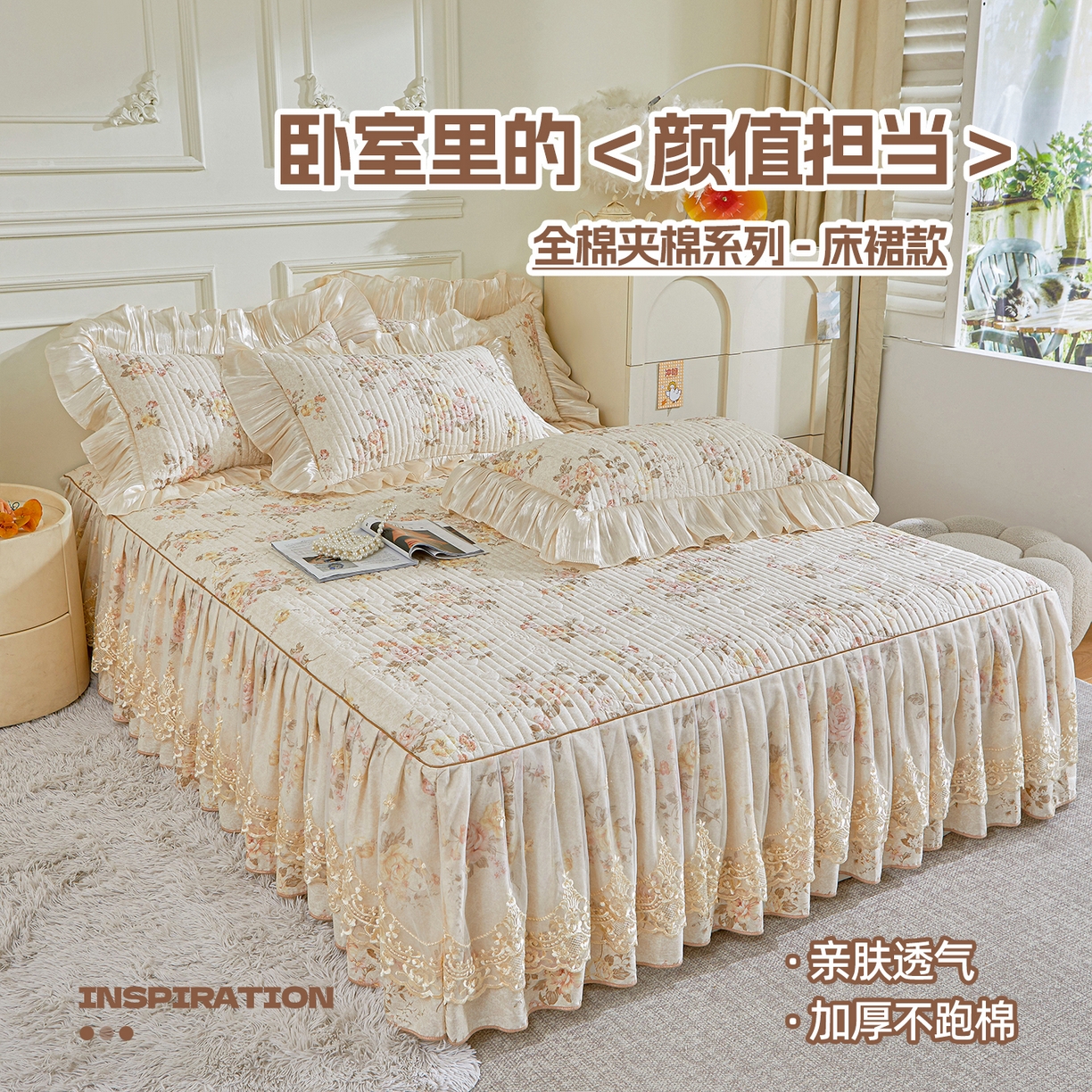 91家纺网 家纺一手货源 找家纺 （总）宜凡家纺 2026新款全棉法式夹棉床裙款三件套