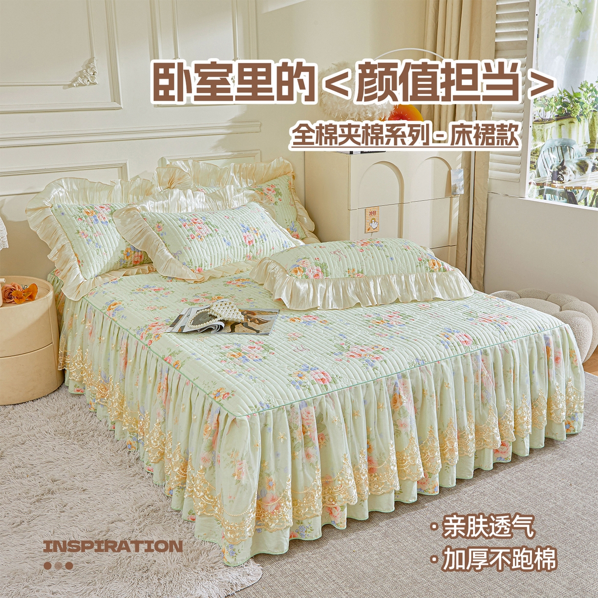 91家纺网 家纺一手货源 找家纺 （总）宜凡家纺 2026新款全棉法式夹棉床裙款三件套