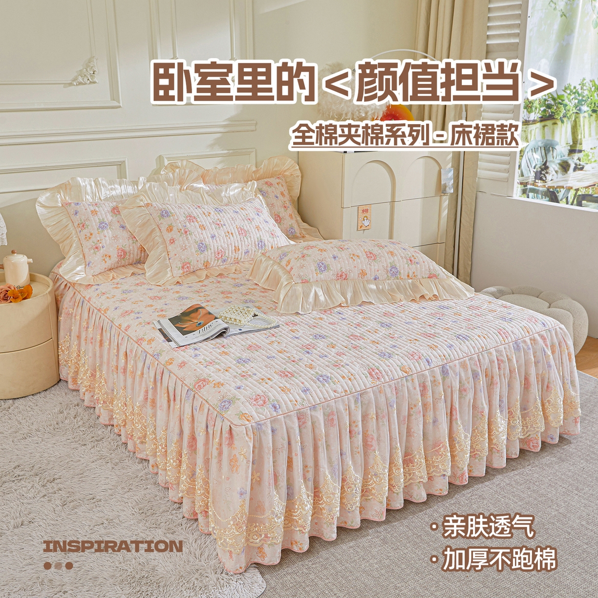 91家纺网 家纺一手货源 找家纺 （总）宜凡家纺 2026新款全棉法式夹棉床裙款三件套