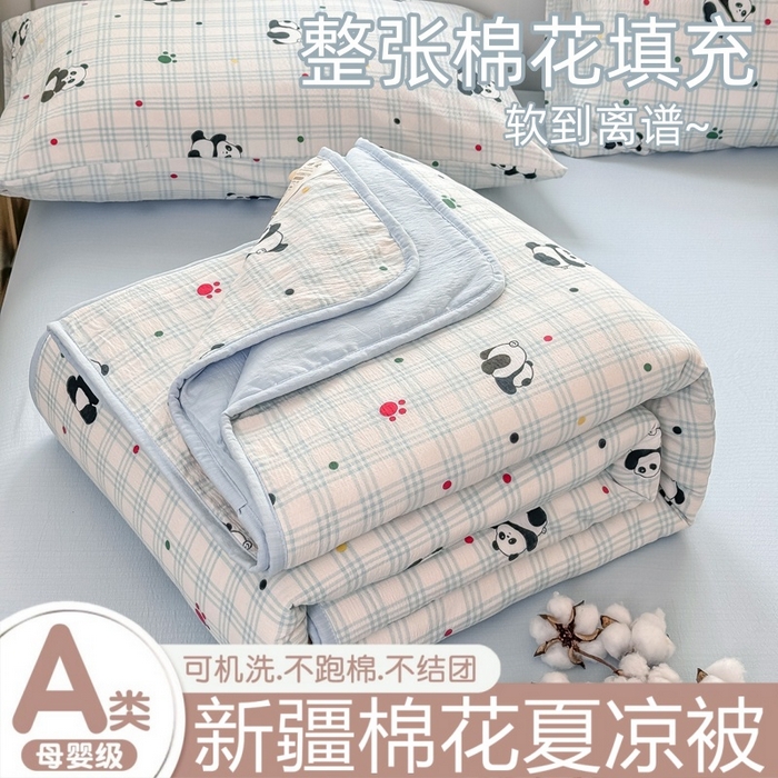 爱屋及屋 2026新款双层纱小包边棉花夏被【含买家秀】 格子熊猫