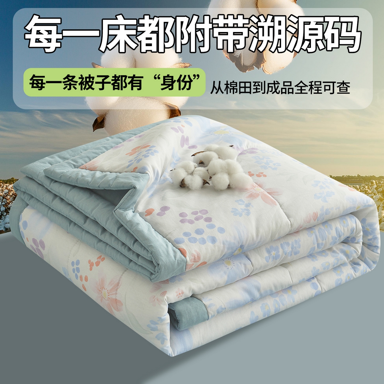 91家纺网 家纺一手货源 找家纺 （总）A类里外全棉12868夏凉被100%新疆棉纯棉全棉填充印花款空调被夏被