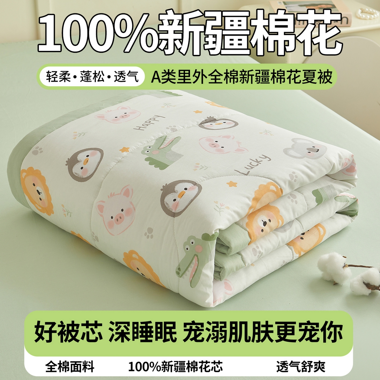 91家纺网 家纺一手货源 找家纺 （总）A类里外全棉12868夏凉被100%新疆棉纯棉全棉填充印花款空调被夏被