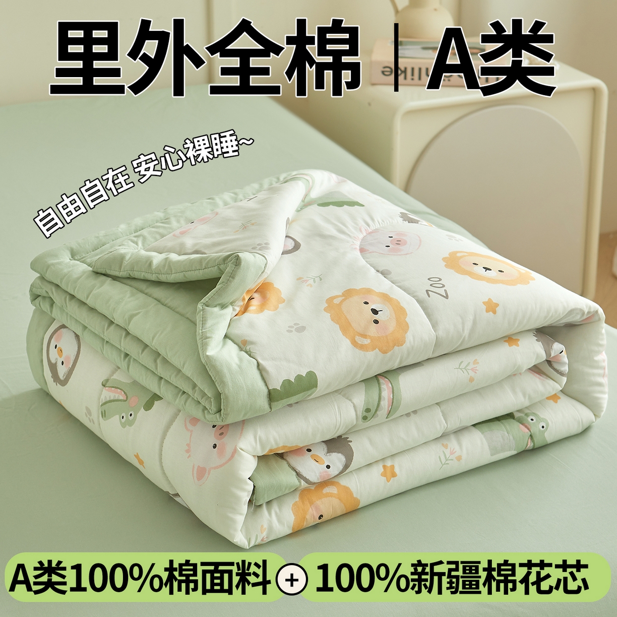 91家纺网 家纺一手货源 找家纺 （总）A类里外全棉12868夏凉被100%新疆棉纯棉全棉填充印花款空调被夏被