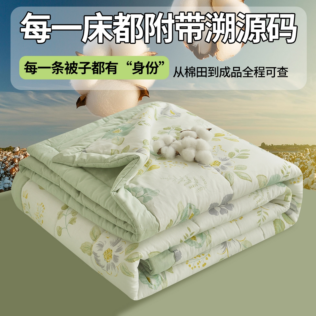 A类里外全棉12868夏凉被100%新疆棉纯棉全棉填充印花款空调被夏被 全棉印花 花韵花香