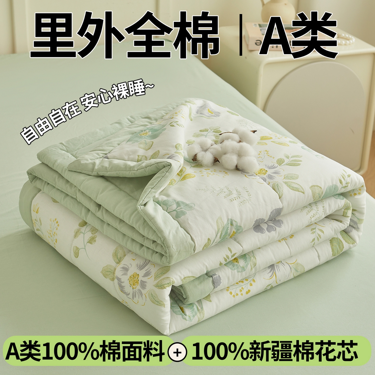 91家纺网 家纺一手货源 找家纺 A类里外全棉12868夏凉被100%新疆棉纯棉全棉填充印花款空调被夏被 全棉印花 花韵花香
