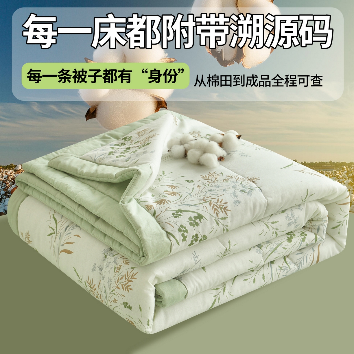 A类里外全棉12868夏凉被100%新疆棉纯棉全棉填充印花款空调被夏被 全棉印花 漫山