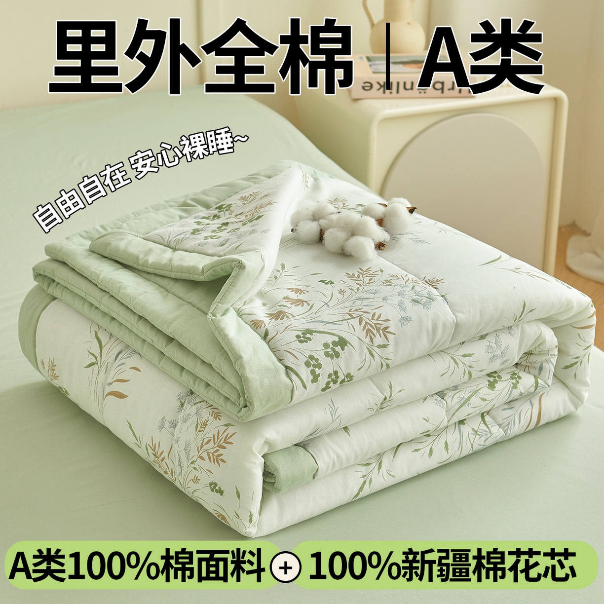 91家纺网 家纺一手货源 找家纺 A类里外全棉12868夏凉被100%新疆棉纯棉全棉填充印花款空调被夏被 全棉印花 漫山