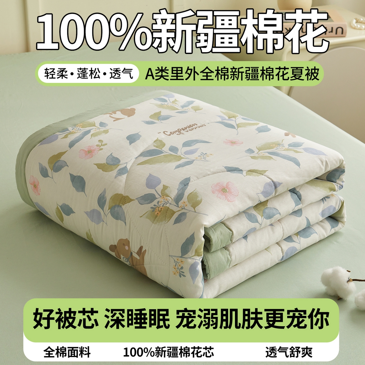 91家纺网 家纺一手货源 找家纺 A类里外全棉12868夏凉被100%新疆棉纯棉全棉填充印花款空调被夏被 全棉印花 秘境