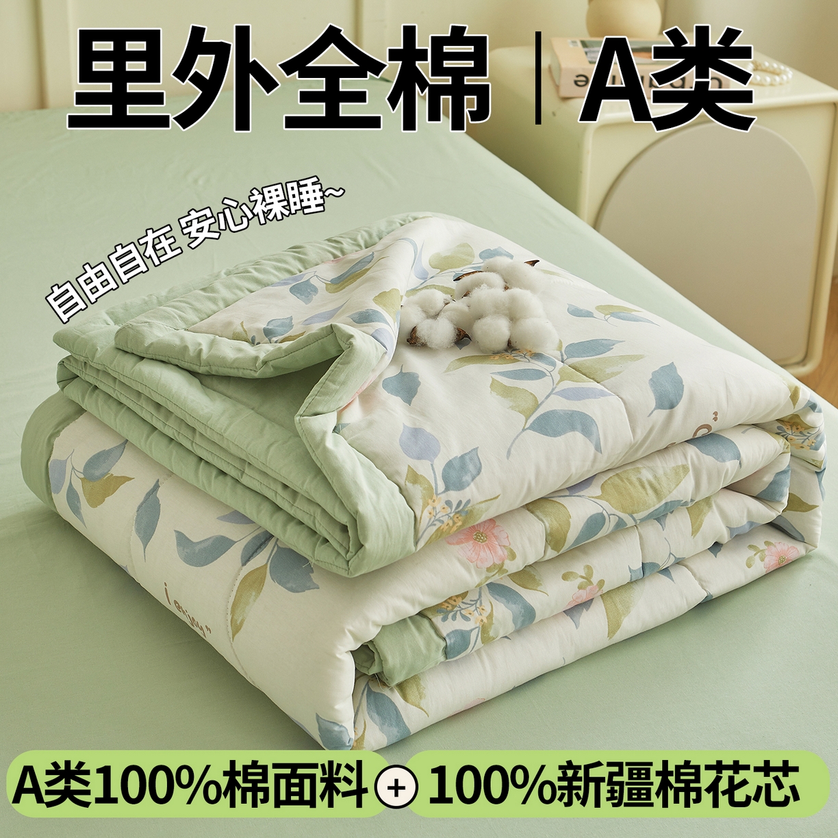 91家纺网 家纺一手货源 找家纺 A类里外全棉12868夏凉被100%新疆棉纯棉全棉填充印花款空调被夏被 全棉印花 秘境