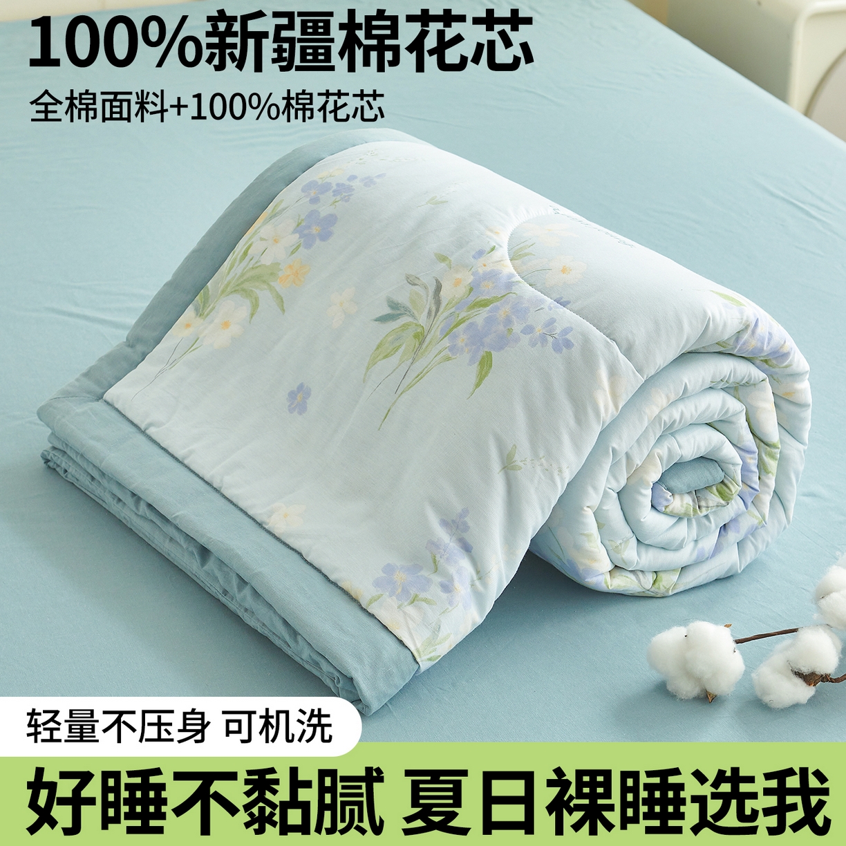 91家纺网 家纺一手货源 找家纺 A类里外全棉12868夏凉被100%新疆棉纯棉全棉填充印花款空调被夏被 全棉印花 雾莲