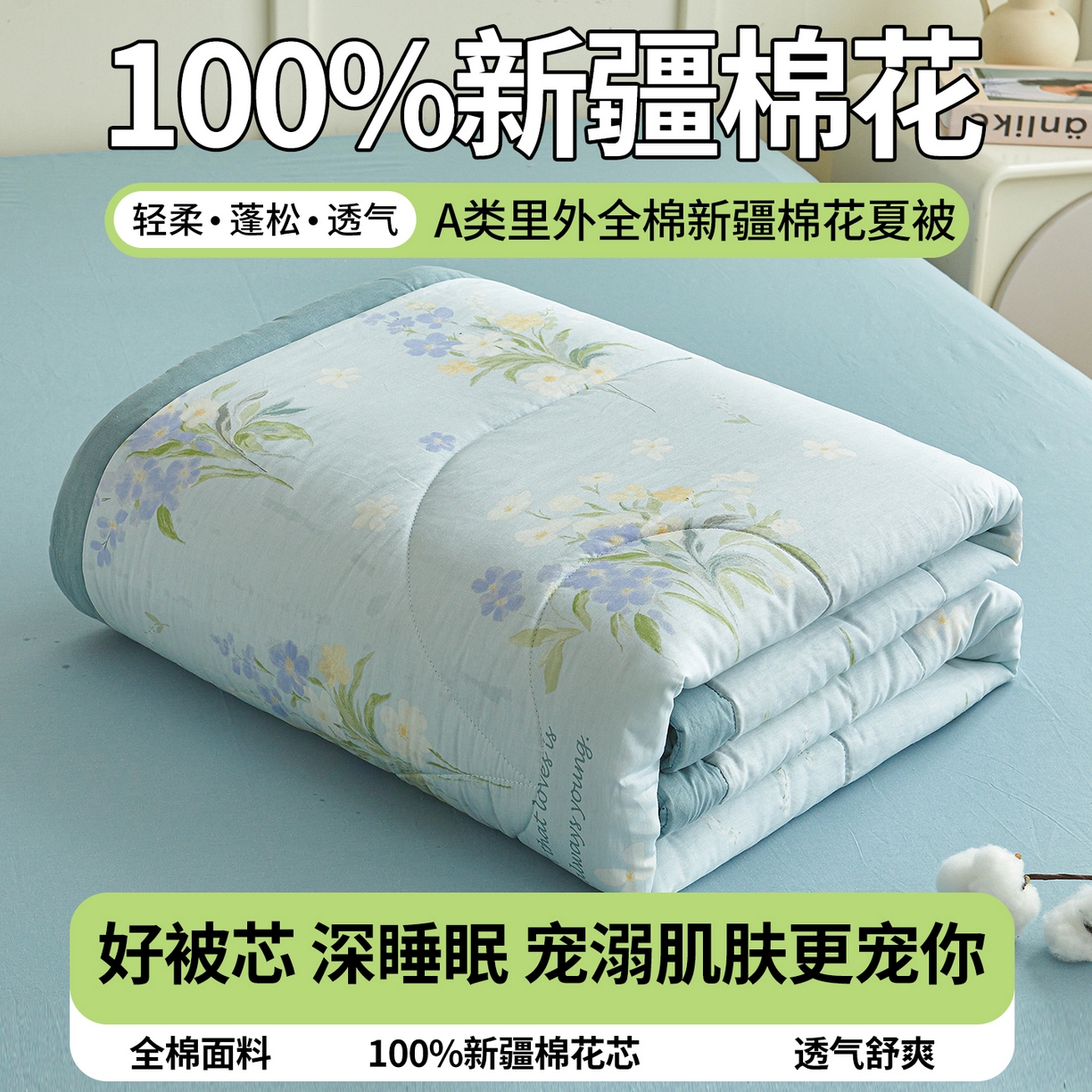 91家纺网 家纺一手货源 找家纺 A类里外全棉12868夏凉被100%新疆棉纯棉全棉填充印花款空调被夏被 全棉印花 雾莲