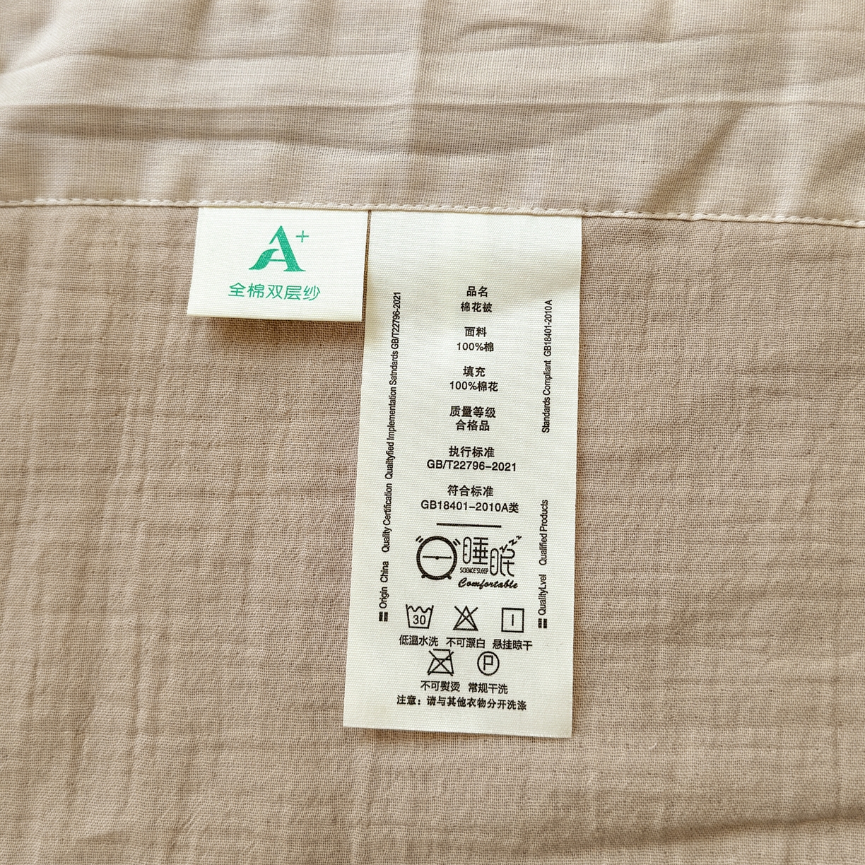 91家纺网 家纺一手货源 找家纺 雯雨家纺 2026新款里外全棉皱皱纱棉花夏被夏凉被空调被 全棉皱皱纱-米褐色