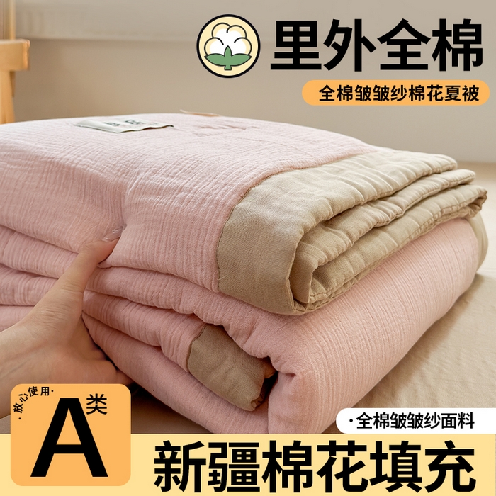 雯雨家纺 2026新款里外全棉皱皱纱棉花夏被夏凉被空调被 全棉皱皱纱-肉粉