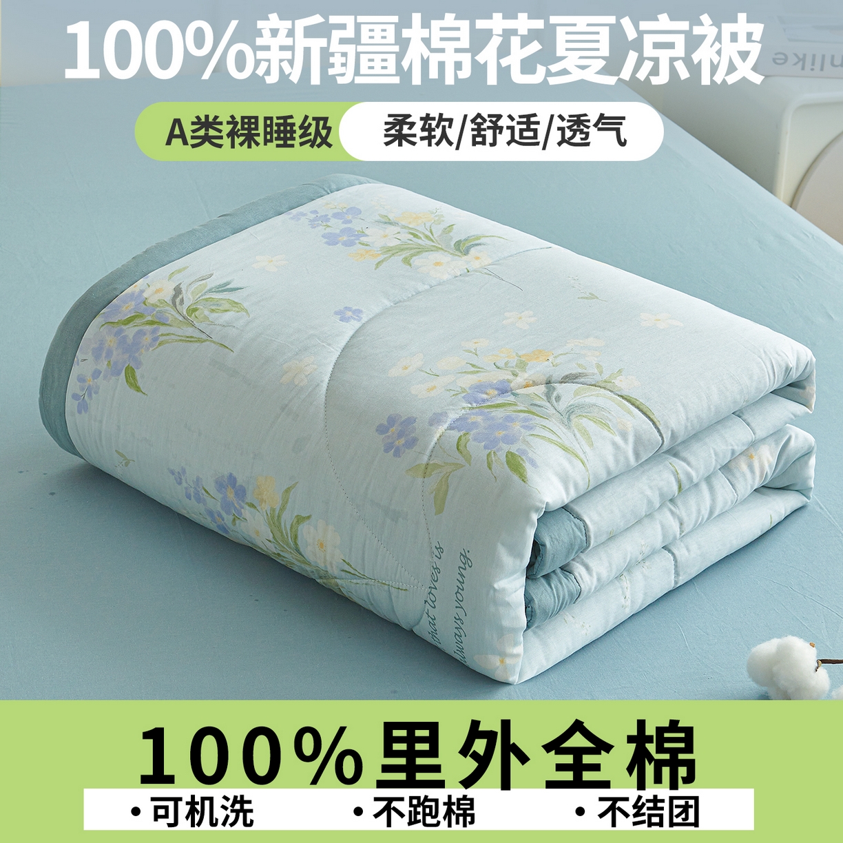 91家纺网 家纺一手货源 找家纺 A类里外全棉12868夏凉被100%新疆棉纯棉全棉填充印花款空调被夏被 全棉印花 雾莲