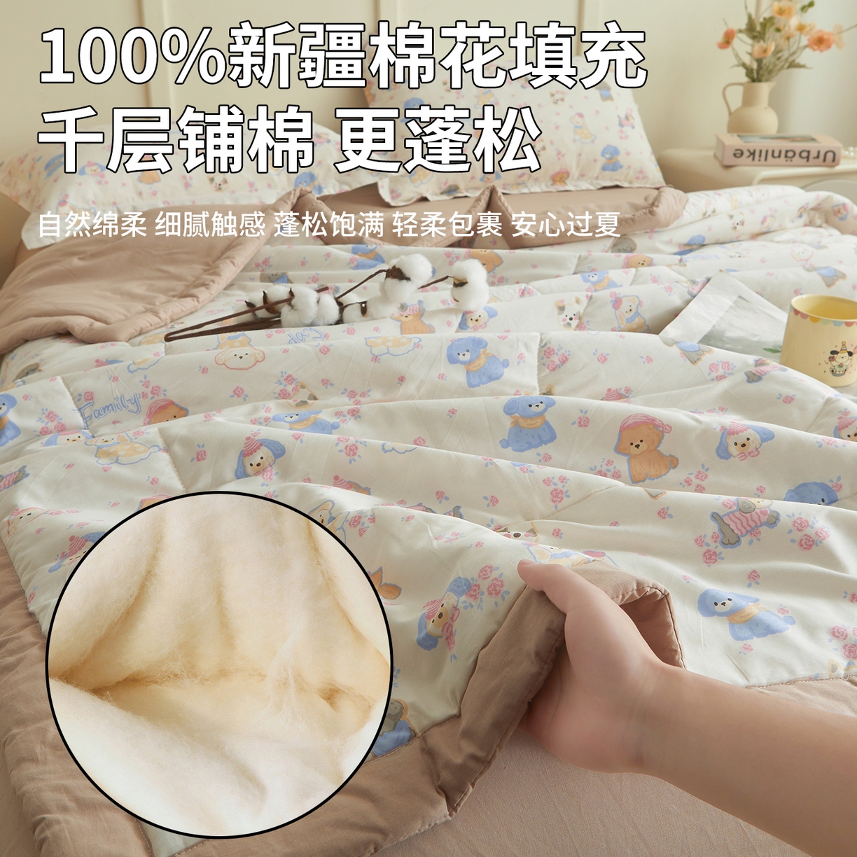 91家纺网 家纺一手货源 找家纺 A类里外全棉12868夏凉被100%新疆棉纯棉全棉填充印花款空调被夏被 全棉印花 萌犬乐园