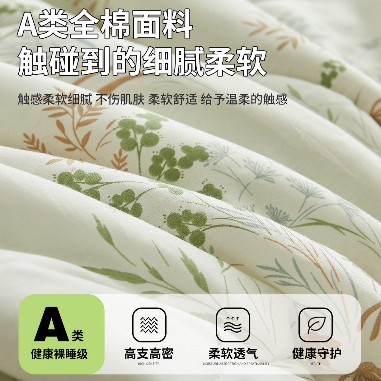 91家纺网 家纺一手货源 找家纺 A类里外全棉12868夏凉被100%新疆棉纯棉全棉填充印花款空调被夏被 全棉印花 漫山