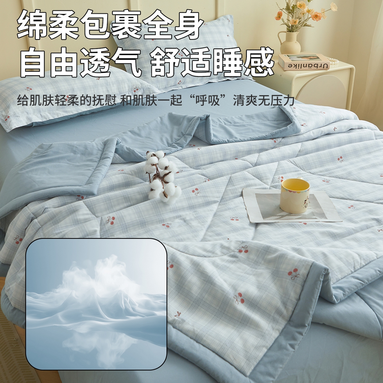 91家纺网 家纺一手货源 找家纺 A类里外全棉12868夏凉被100%新疆棉纯棉全棉填充印花款空调被夏被 全棉印花 蓝格樱桃