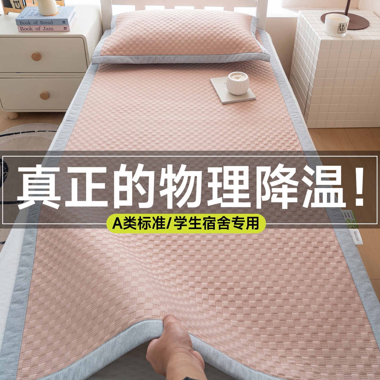 91家纺网 家纺一手货源 找家纺 （总） 凌云2025年新品全棉学生宿舍床垫套全包拉链式床笠单件纯棉床罩保护套