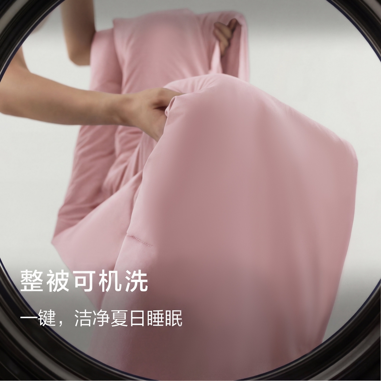 91家纺网 家纺一手货源 找家纺 恒科家纺 2026春夏新款某朵同款质量夏季双感深睡被夏被夏凉被pro3.0（含包装） 柔云粉