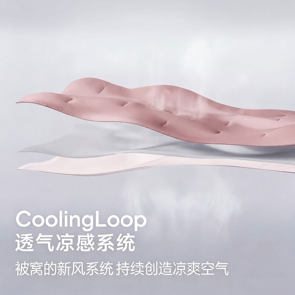 91家纺网 家纺一手货源 找家纺 恒科家纺 2026春夏新款某朵同款质量夏季双感深睡被夏被夏凉被pro3.0（含包装） 柔云粉