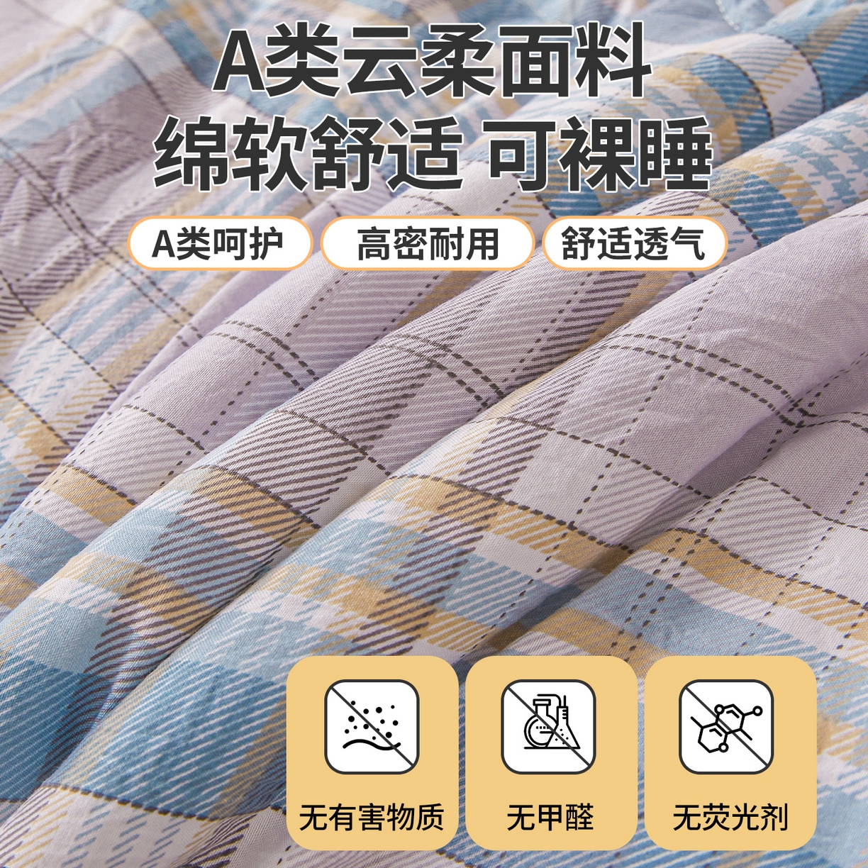 91家纺网 家纺一手货源 找家纺 西域种棉人 2026新款A类新疆棉花夏凉被加宽包边水洗棉无印格子印花吸湿透气棉花夏被空调被 格子蓝