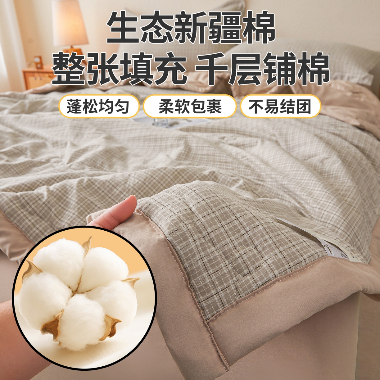 91家纺网 家纺一手货源 找家纺 西域种棉人 2026新款A类新疆棉花夏凉被加宽包边水洗棉无印格子印花吸湿透气棉花夏被空调被 小格灰