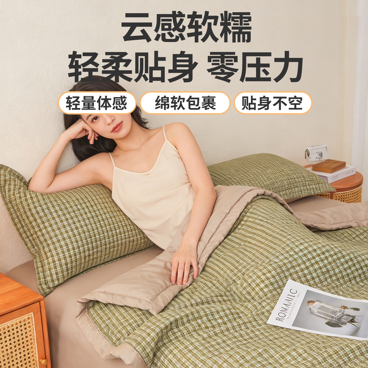 91家纺网 家纺一手货源 找家纺 西域种棉人 2026新款A类新疆棉花夏凉被加宽包边水洗棉无印格子印花吸湿透气棉花夏被空调被 小格绿