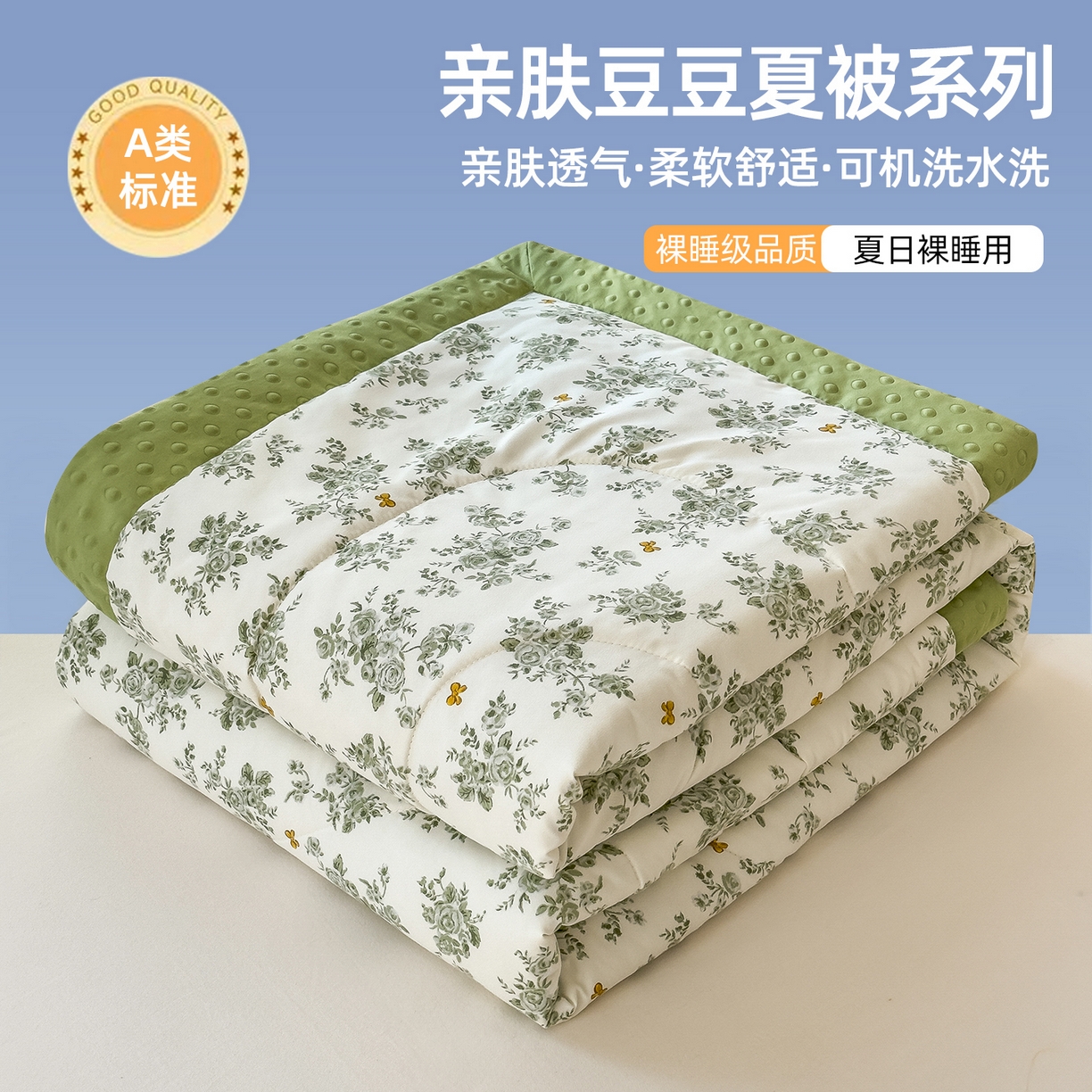 91家纺网 家纺一手货源 找家纺 （总）斯尔顿 2026新款印花夏凉豆豆夏被手工包边被子被芯儿童