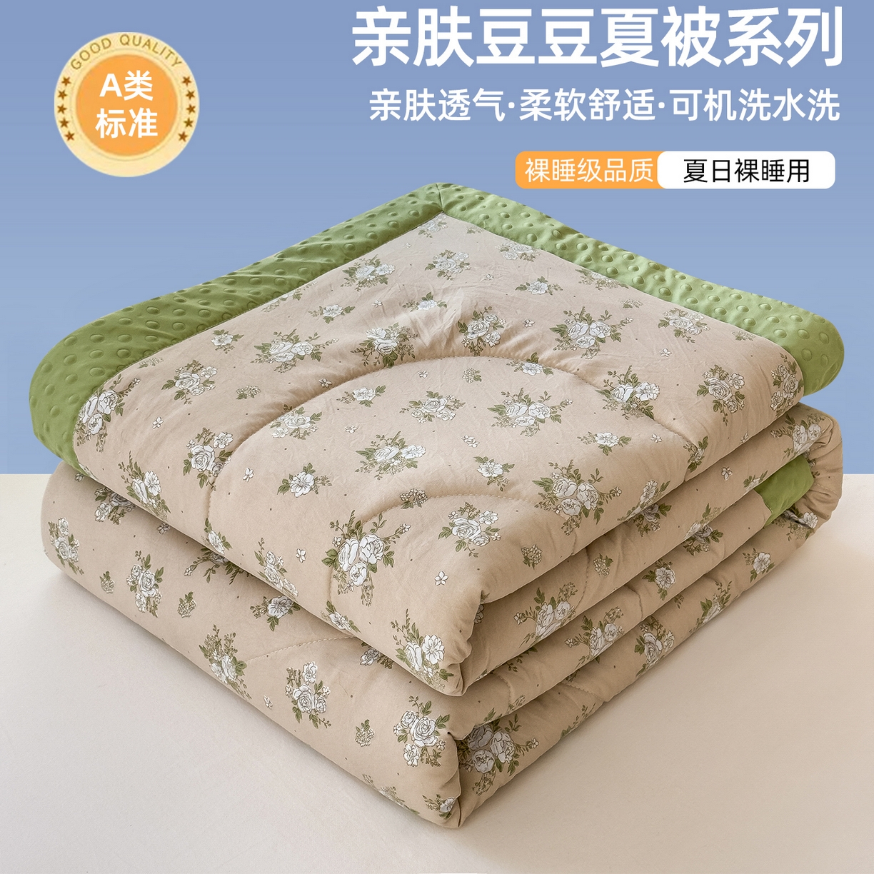 91家纺网 家纺一手货源 找家纺 （总）斯尔顿 2026新款印花夏凉豆豆夏被手工包边被子被芯儿童