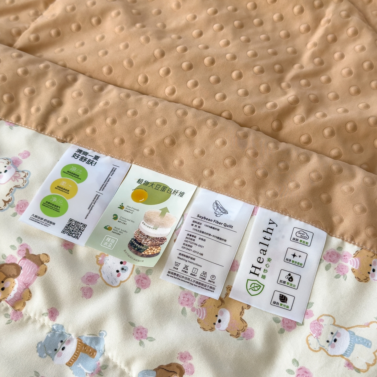 91家纺网 家纺一手货源 找家纺 斯尔顿 2026新款印花夏凉豆豆夏被手工包边被子被芯儿童 西高地