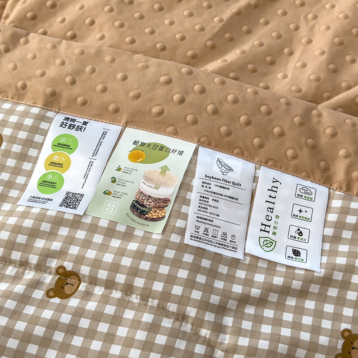 91家纺网 家纺一手货源 找家纺 斯尔顿 2026新款印花夏凉豆豆夏被手工包边被子被芯儿童 呆呆熊