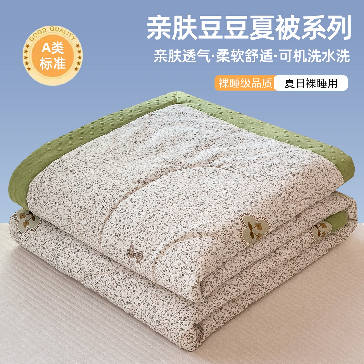 斯尔顿 2026新款印花夏凉豆豆夏被手工包边被子被芯儿童 春野织梦