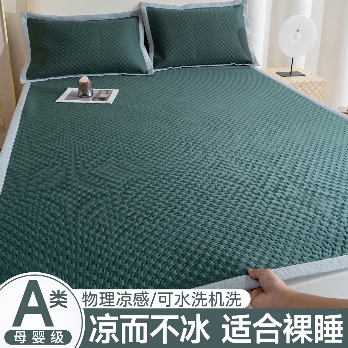 91家纺网 家纺一手货源 找家纺 （总）凌云家纺 2026新款宽边锦纶凉感冰丝席三件套冰格空气席单凉席