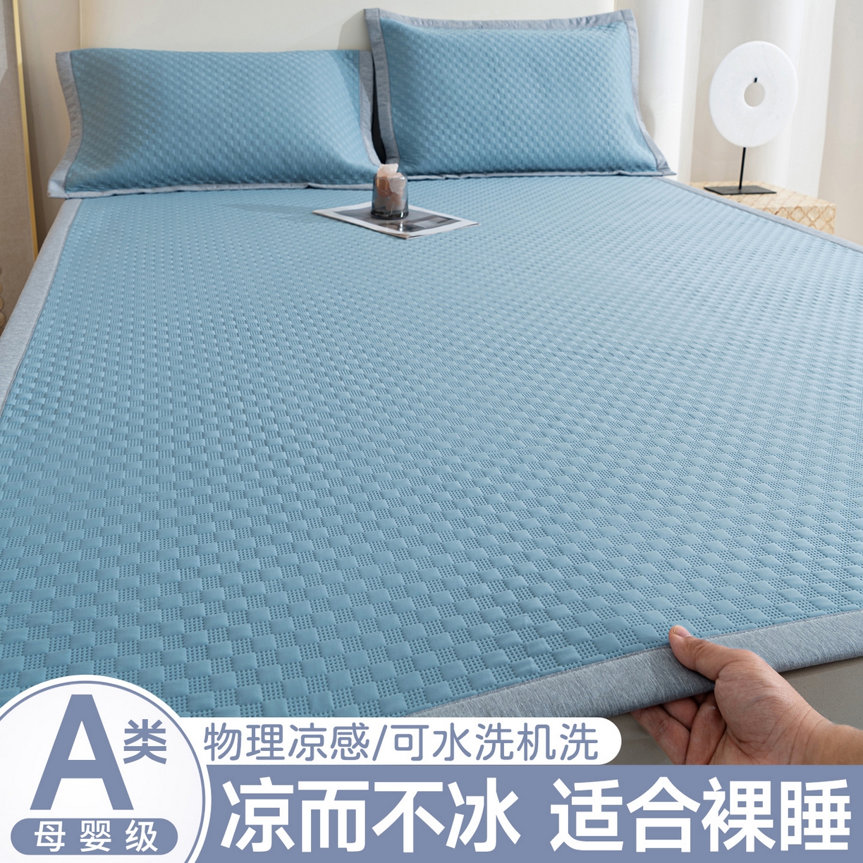 91家纺网 家纺一手货源 找家纺 （总）凌云家纺 2026新款宽边锦纶凉感冰丝席三件套冰格空气席单凉席