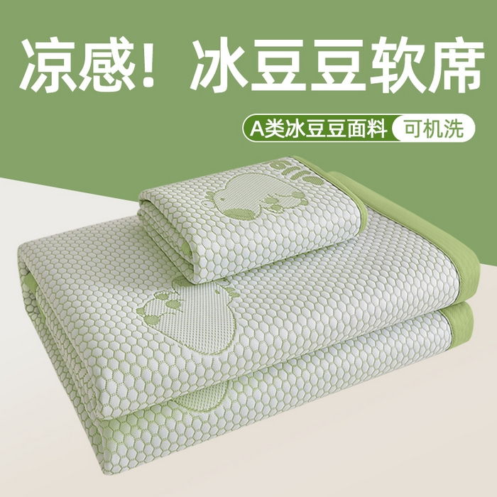 91家纺网 家纺一手货源 找家纺 （总）奇丝雅 2026新款夏季A类冰豆豆凉席冰丝凉席家用冰丝席可机洗水洗单人学生宿舍上下铺寝室