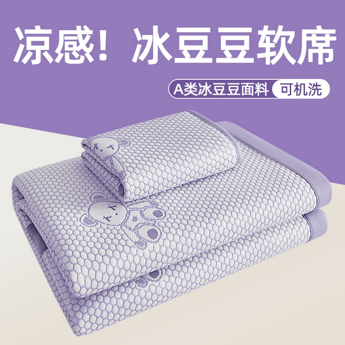 91家纺网 家纺一手货源 找家纺 （总）奇丝雅 2026新款夏季A类冰豆豆凉席冰丝凉席家用冰丝席可机洗水洗单人学生宿舍上下铺寝室