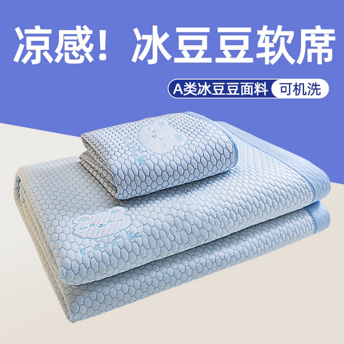 91家纺网 家纺一手货源 找家纺 （总）奇丝雅 2026新款夏季A类冰豆豆凉席冰丝凉席家用冰丝席可机洗水洗单人学生宿舍上下铺寝室