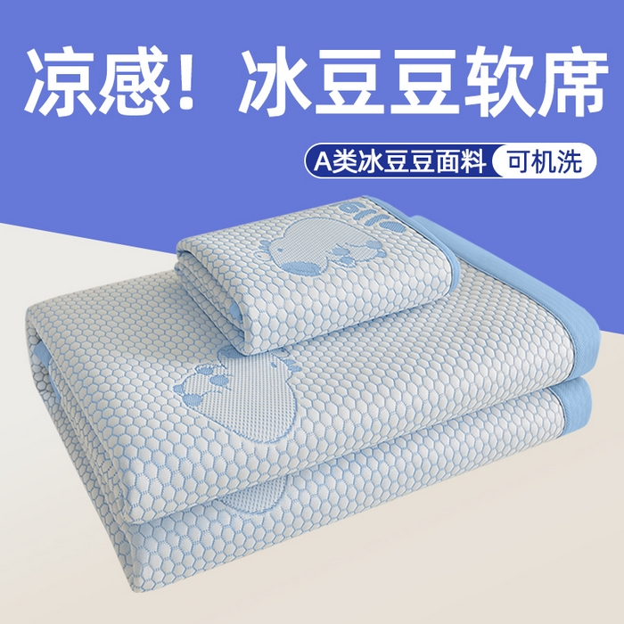 91家纺网 家纺一手货源 找家纺 （总）奇丝雅 2026新款夏季A类冰豆豆凉席冰丝凉席家用冰丝席可机洗水洗单人学生宿舍上下铺寝室