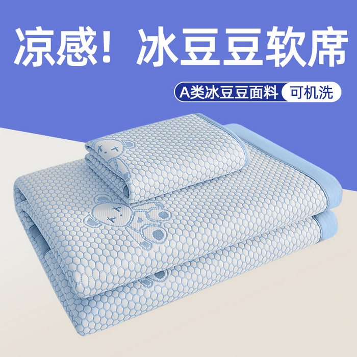 奇丝雅 2026新款夏季A类冰豆豆凉席冰丝凉席家用冰丝席可机洗水洗单人学生宿舍上下铺寝室 抱抱熊-蓝