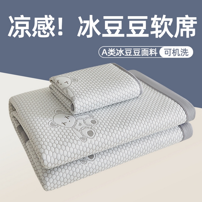奇丝雅 2026新款夏季A类冰豆豆凉席冰丝凉席家用冰丝席可机洗水洗单人学生宿舍上下铺寝室 抱抱熊-灰