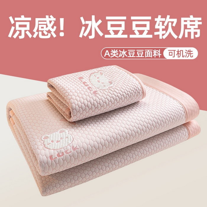 奇丝雅 2026新款夏季A类冰豆豆凉席冰丝凉席家用冰丝席可机洗水洗单人学生宿舍上下铺寝室 小冰熊-粉