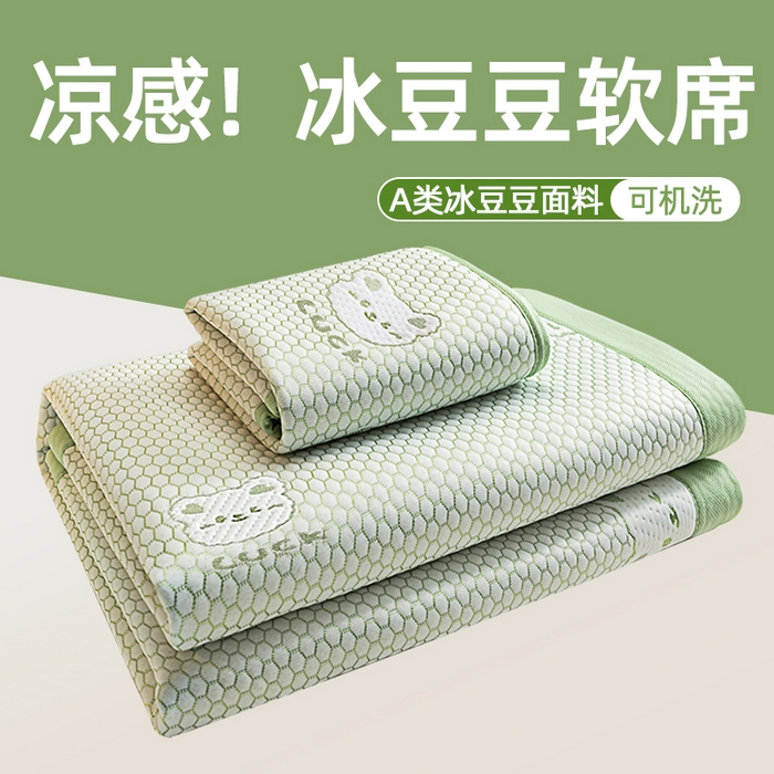 奇丝雅 2026新款夏季A类冰豆豆凉席冰丝凉席家用冰丝席可机洗水洗单人学生宿舍上下铺寝室 小冰熊-绿