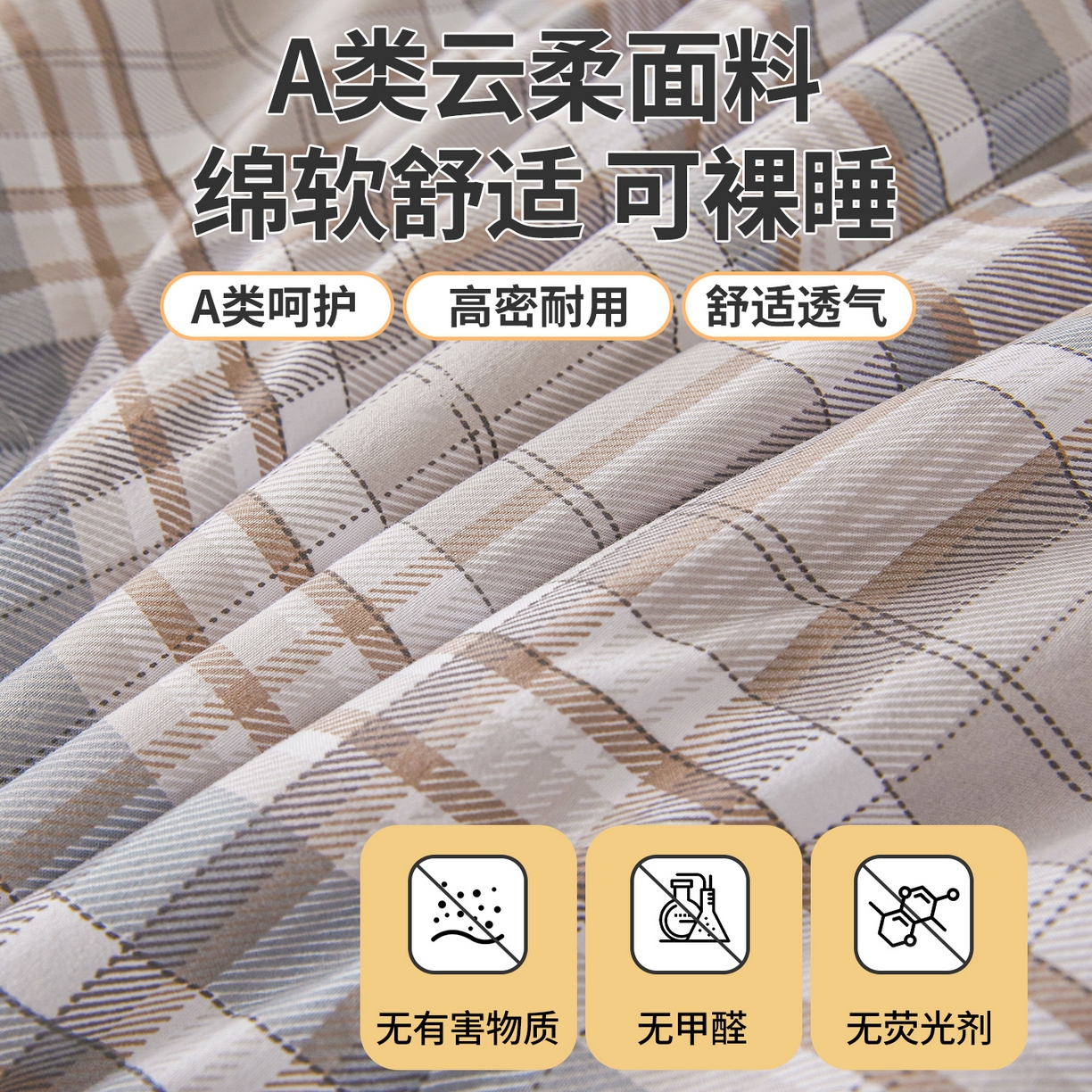 91家纺网 家纺一手货源 找家纺 （总）西域种棉人·千百笠 2026新款A类新疆棉花夏凉被加宽包边水洗棉无印格子印花吸湿透气棉花夏被空调被