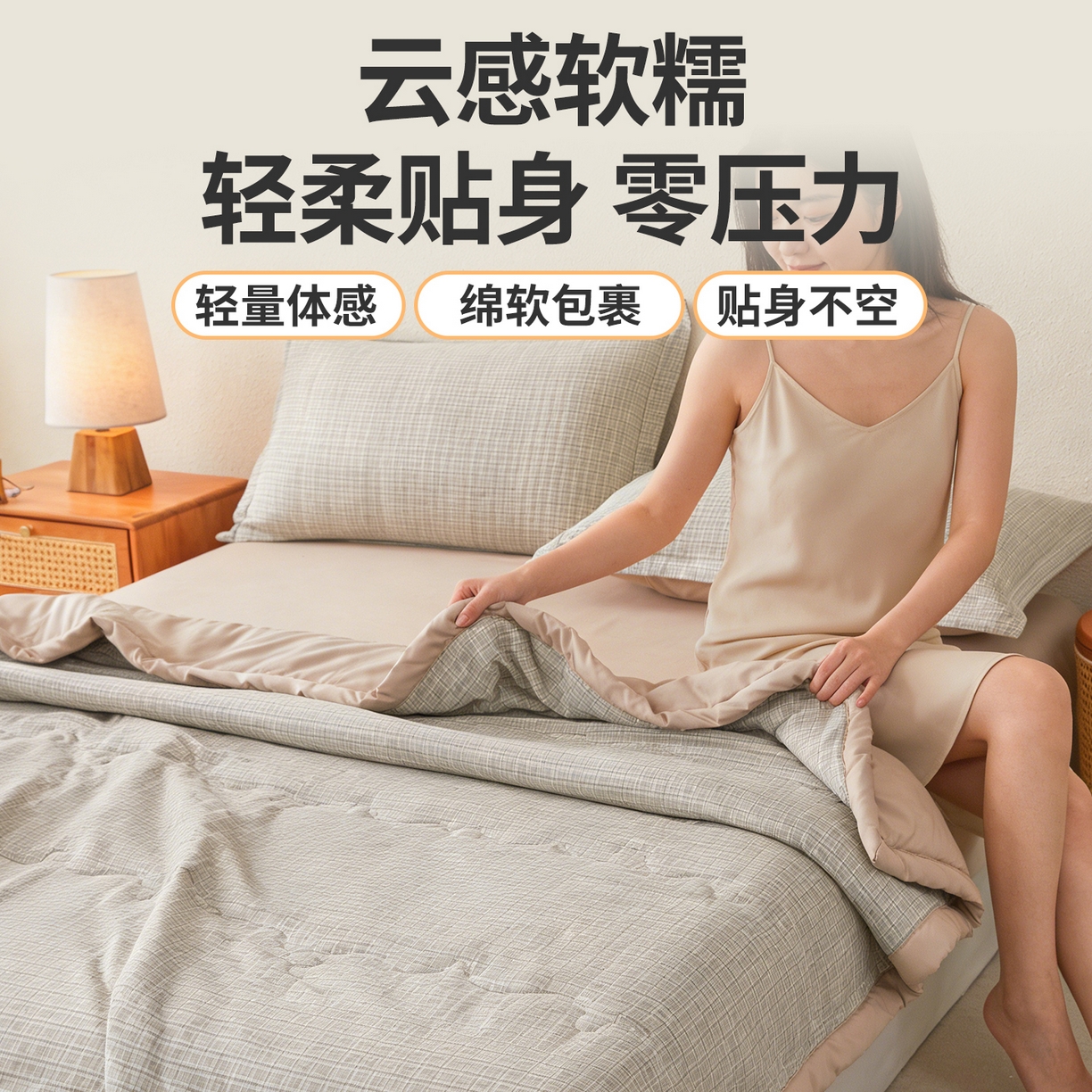 91家纺网 家纺一手货源 找家纺 西域种棉人·千百笠 2026新款A类新疆棉花夏凉被加宽包边水洗棉无印格子印花吸湿透气棉花夏被空调被 小格灰